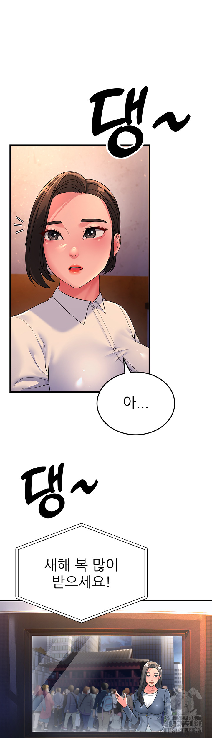Mother-In-Law Bends to My Will Raw Chapter 23 image 6