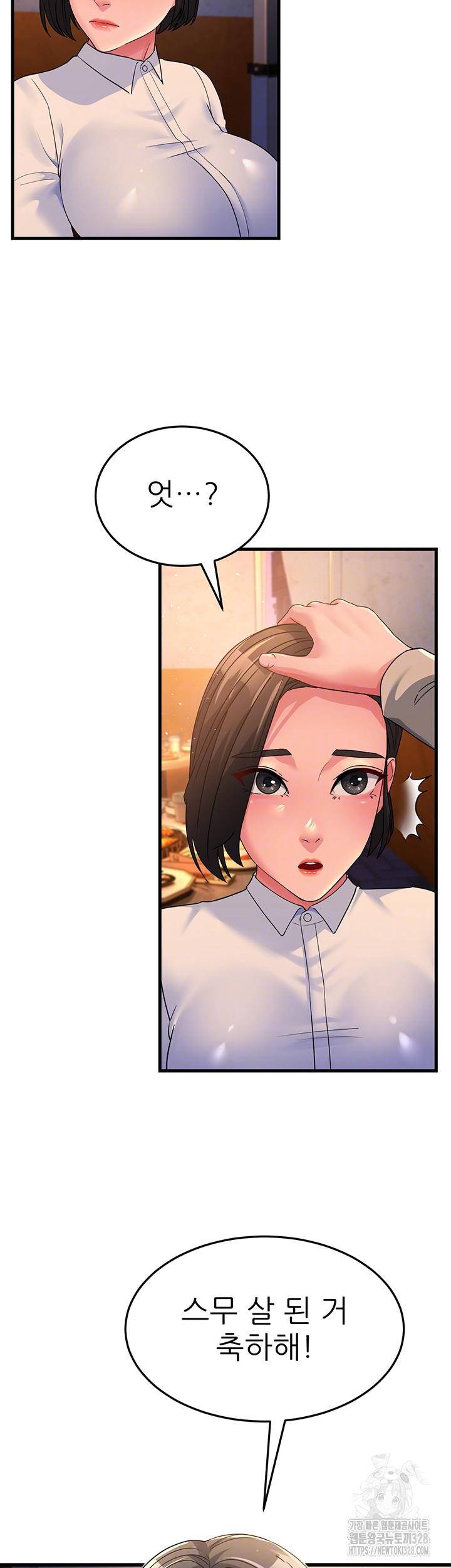 Mother-In-Law Bends to My Will Raw Chapter 23 image 8