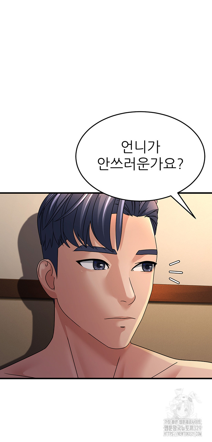 Mother-In-Law Bends to My Will Raw Chapter 25 image 28
