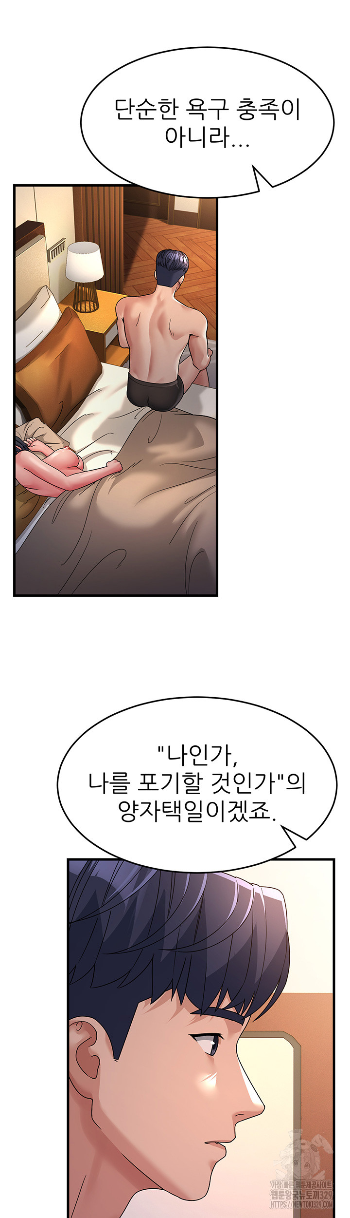 Mother-In-Law Bends to My Will Raw Chapter 25 image 34