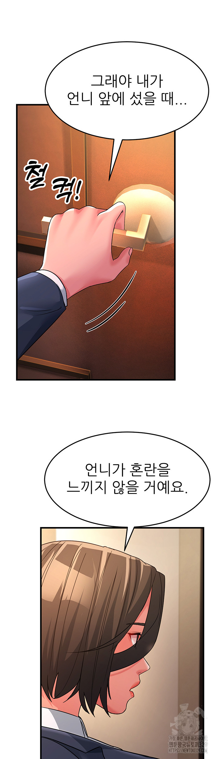 Mother-In-Law Bends to My Will Raw Chapter 25 image 39