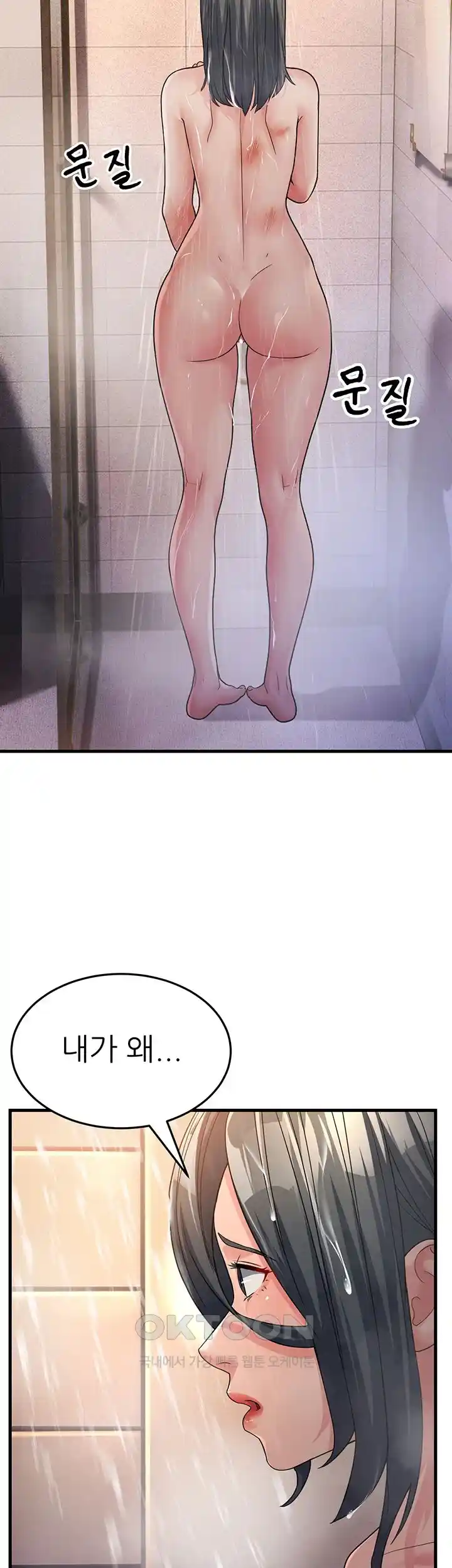 Mother-In-Law Bends to My Will Raw Chapter 26 image 11