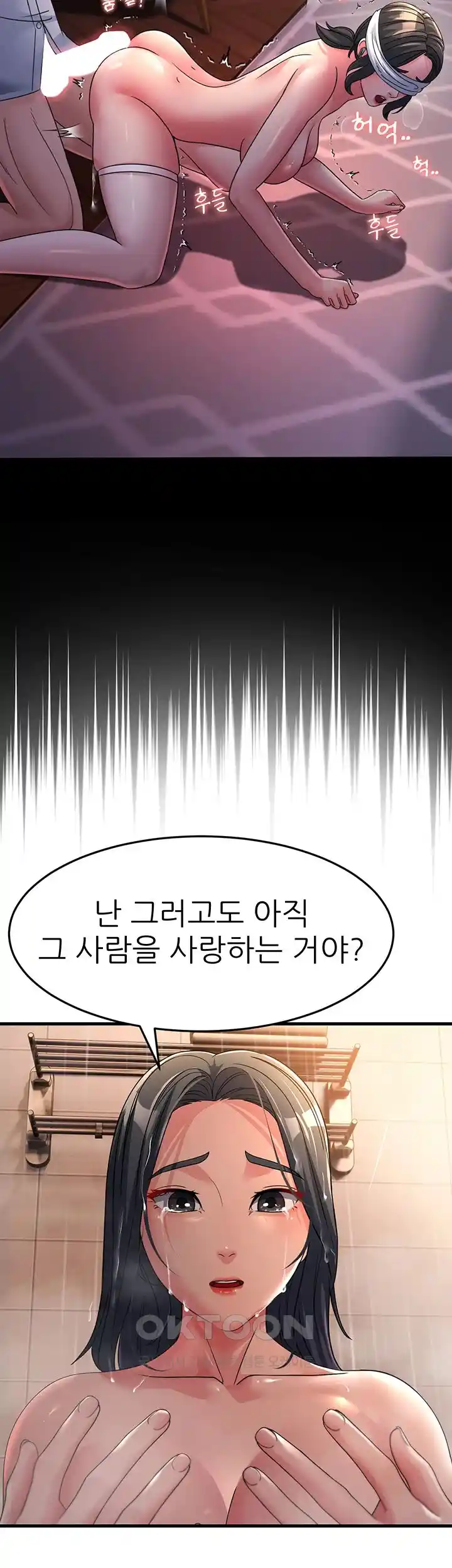 Mother-In-Law Bends to My Will Raw Chapter 26 image 19