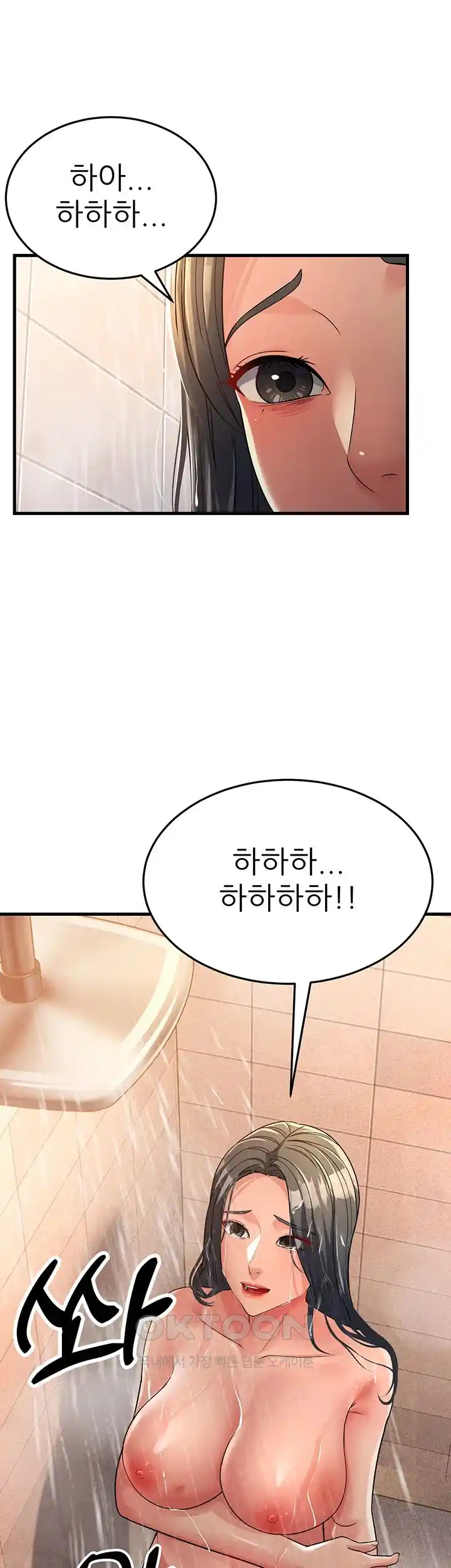 Mother-In-Law Bends to My Will Raw Chapter 26 image 20