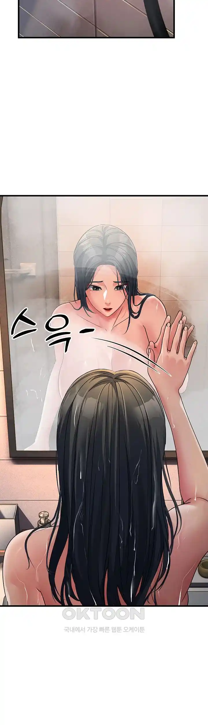 Mother-In-Law Bends to My Will Raw Chapter 26 image 22