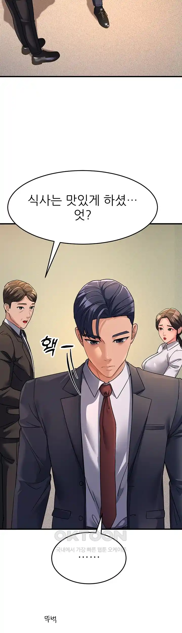 Mother-In-Law Bends to My Will Raw Chapter 26 image 33