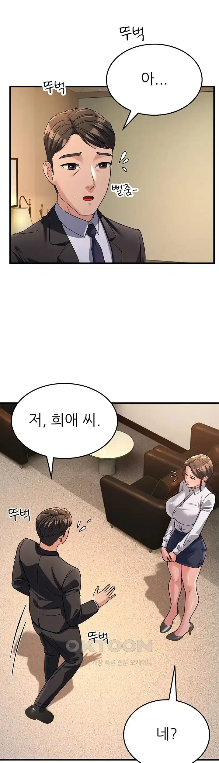 Mother-In-Law Bends to My Will Raw Chapter 26 image 34