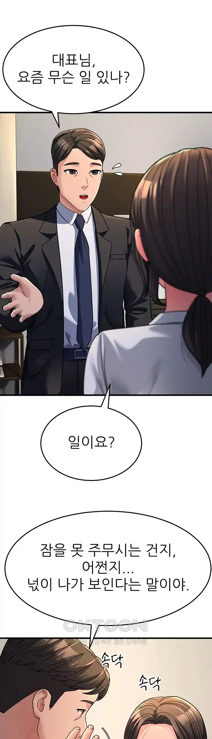 Mother-In-Law Bends to My Will Raw Chapter 26 image 36