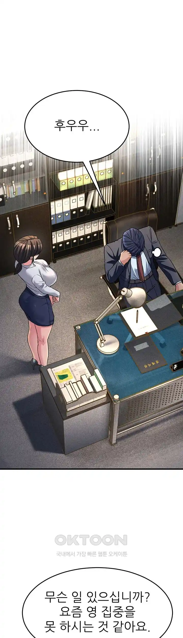 Mother-In-Law Bends to My Will Raw Chapter 26 image 39