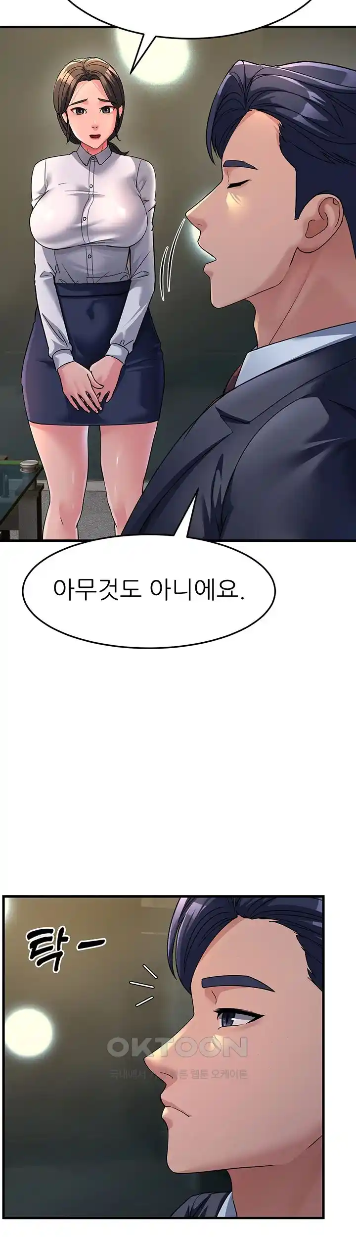 Mother-In-Law Bends to My Will Raw Chapter 26 image 40
