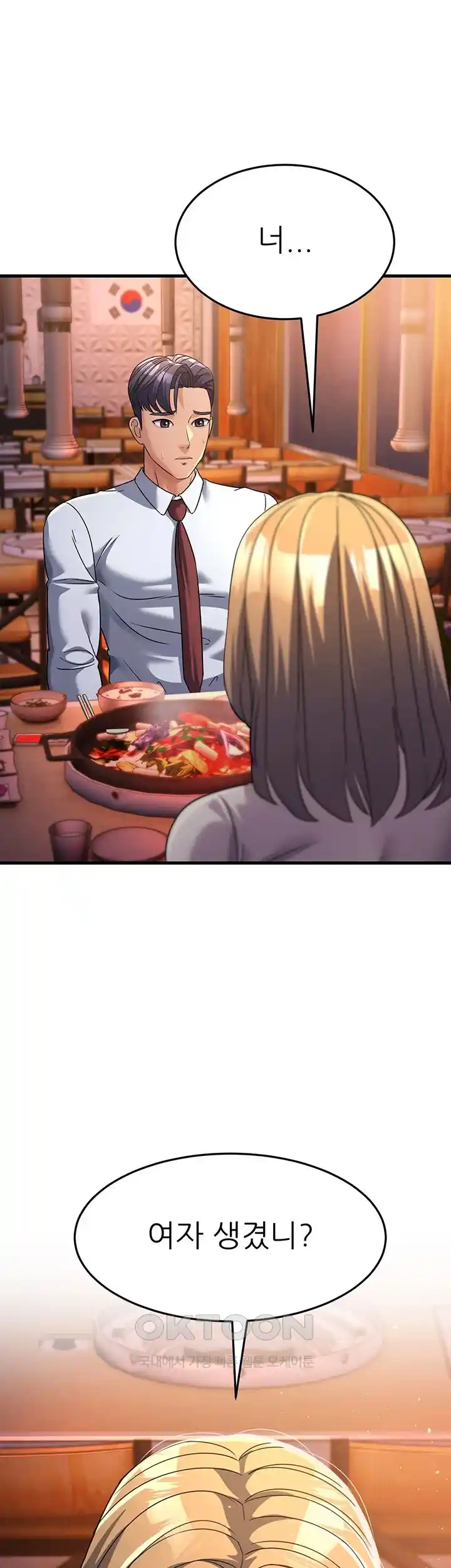 Mother-In-Law Bends to My Will Raw Chapter 27 image 0