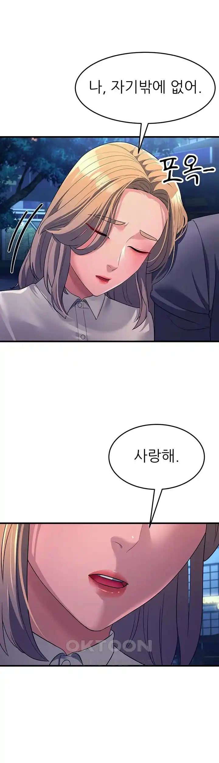 Mother-In-Law Bends to My Will Raw Chapter 27 image 16