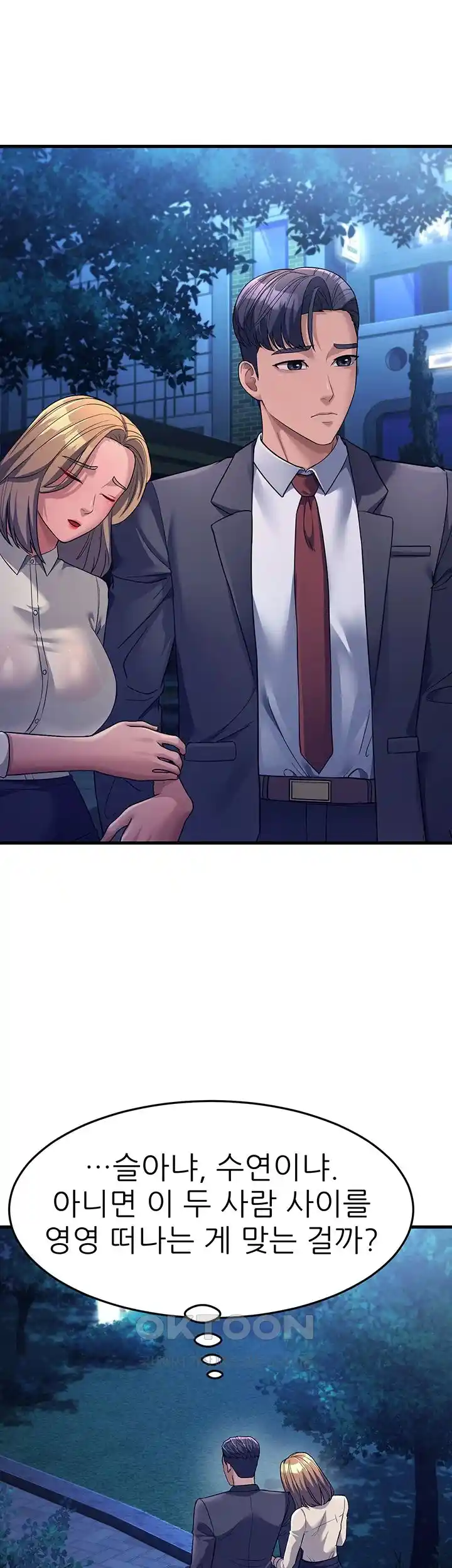 Mother-In-Law Bends to My Will Raw Chapter 27 image 17
