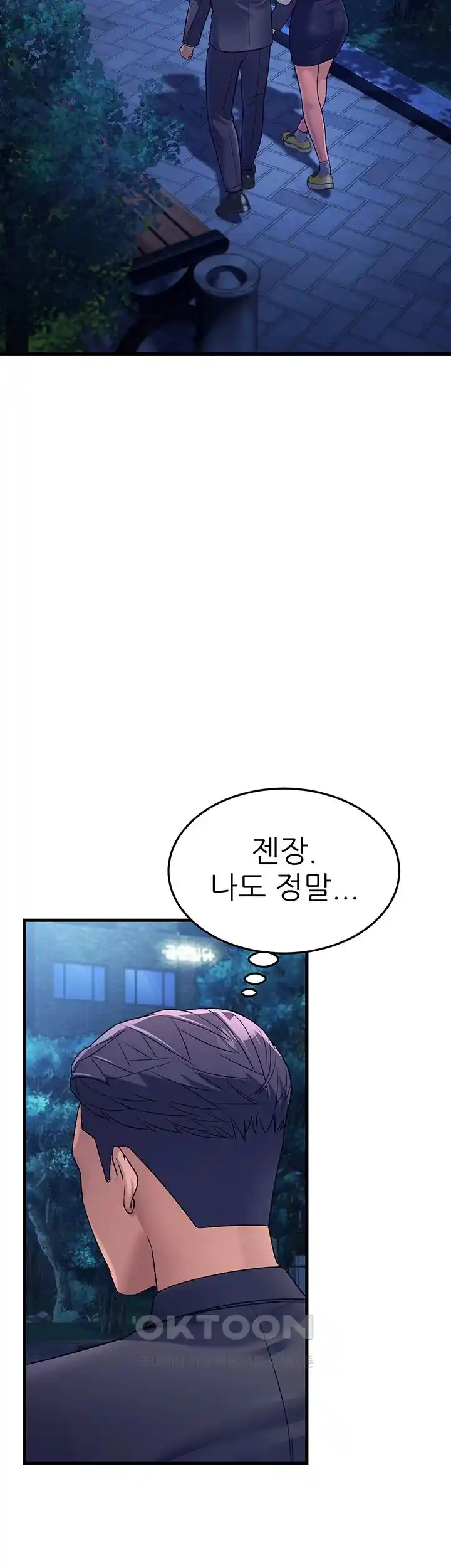 Mother-In-Law Bends to My Will Raw Chapter 27 image 18