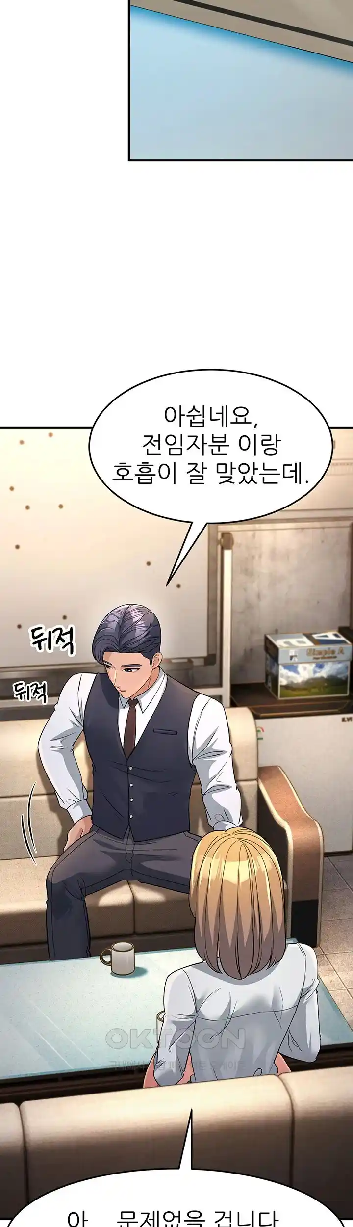 Mother-In-Law Bends to My Will Raw Chapter 27 image 24