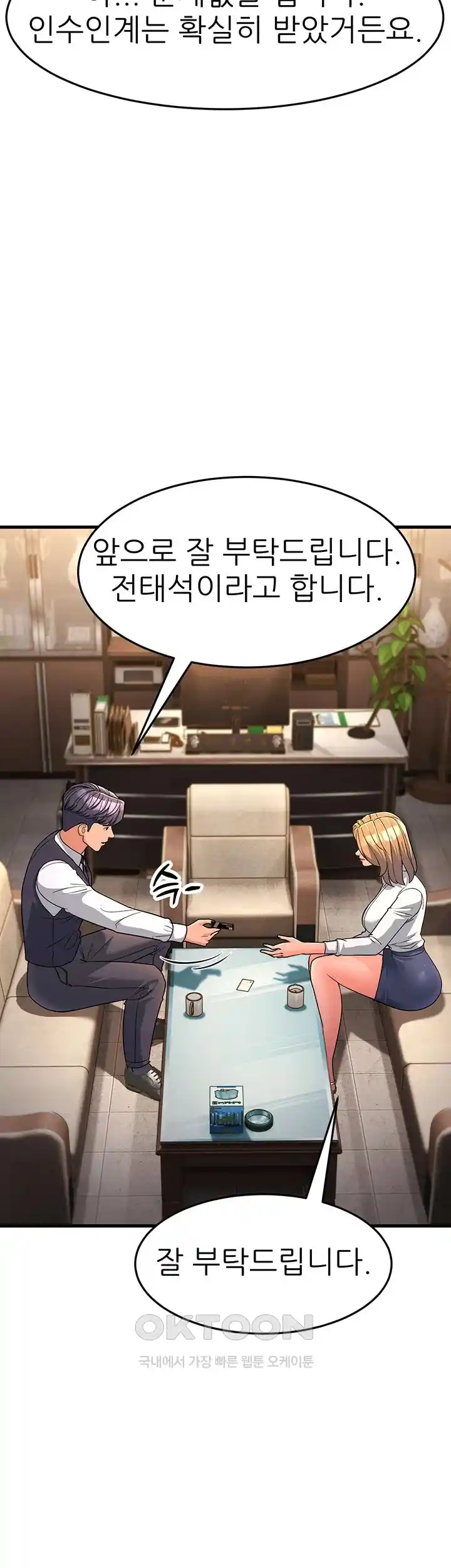 Mother-In-Law Bends to My Will Raw Chapter 27 image 25