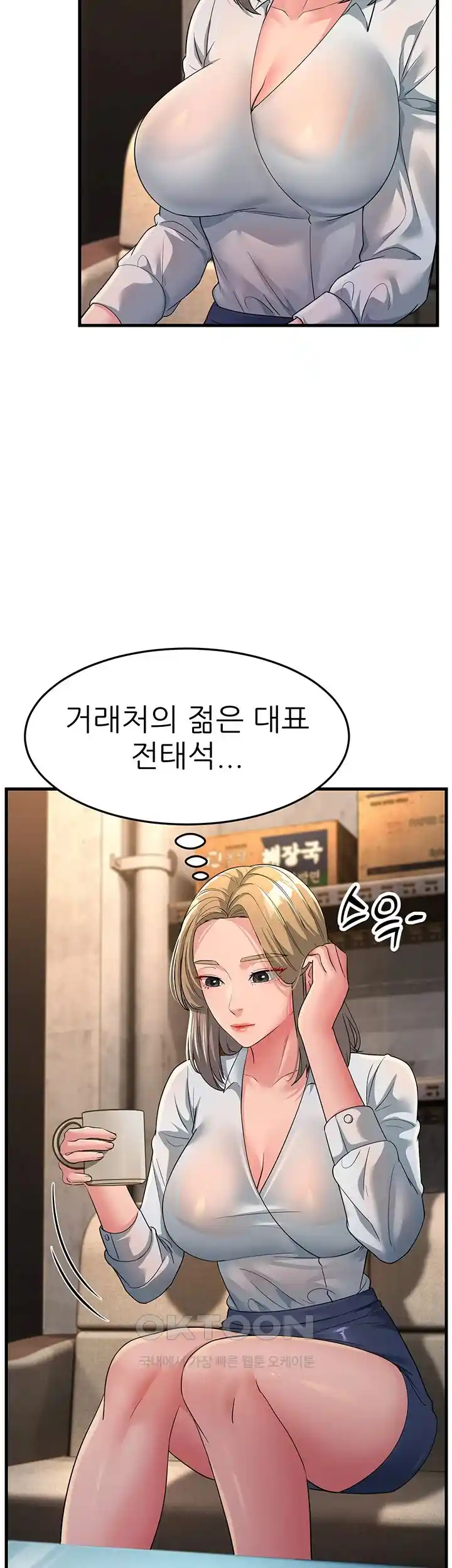 Mother-In-Law Bends to My Will Raw Chapter 27 image 27