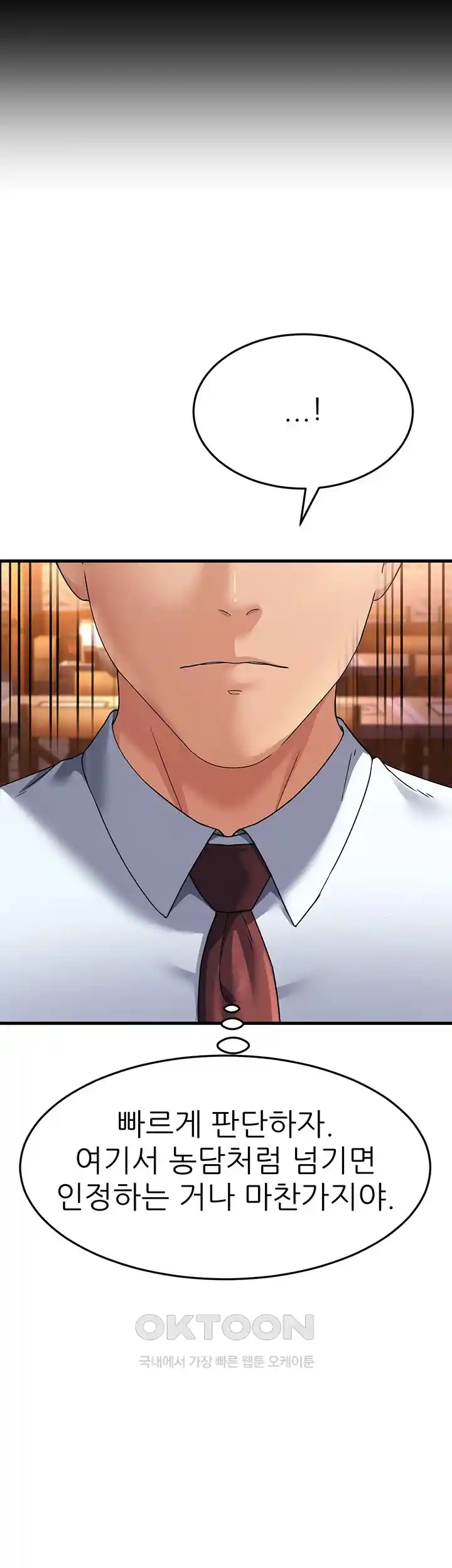Mother-In-Law Bends to My Will Raw Chapter 27 image 2