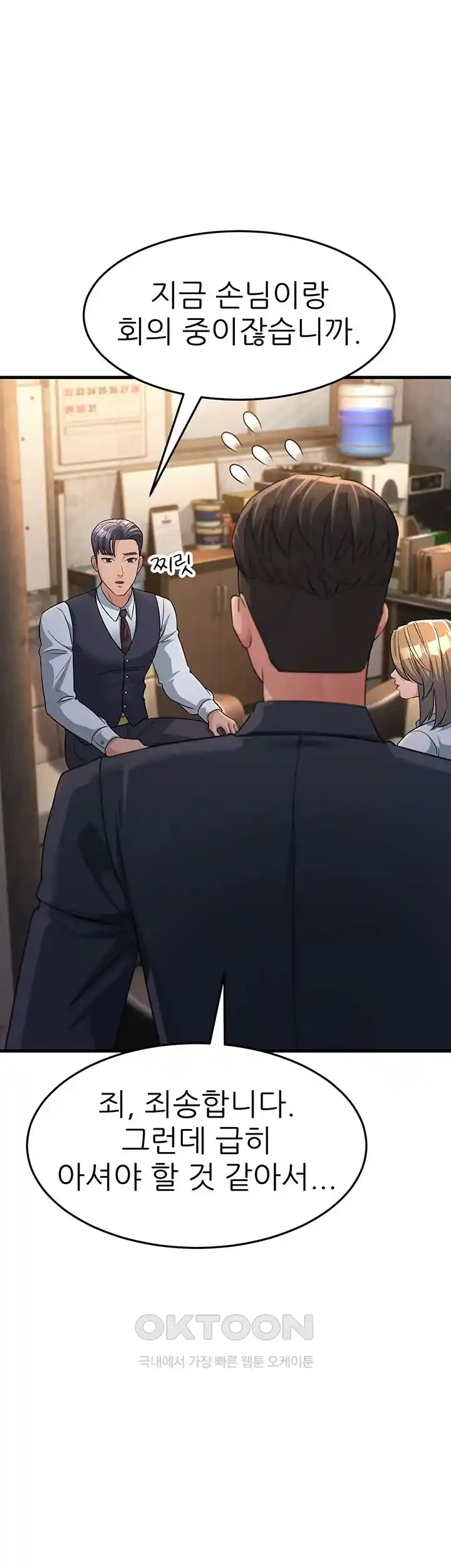 Mother-In-Law Bends to My Will Raw Chapter 27 image 30