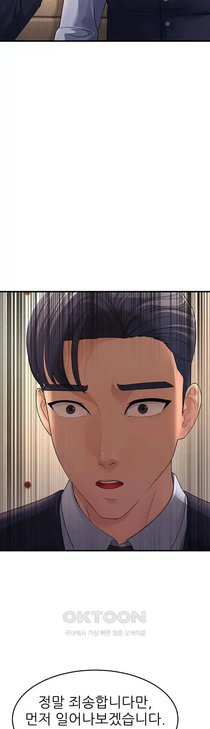 Mother-In-Law Bends to My Will Raw Chapter 27 image 32