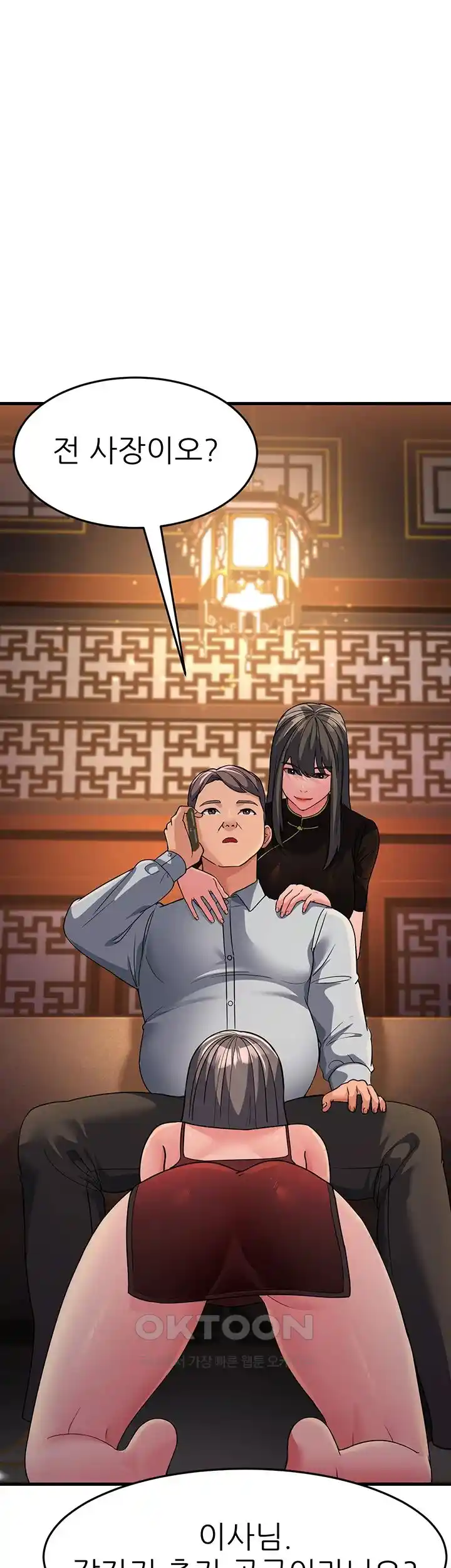 Mother-In-Law Bends to My Will Raw Chapter 27 image 36
