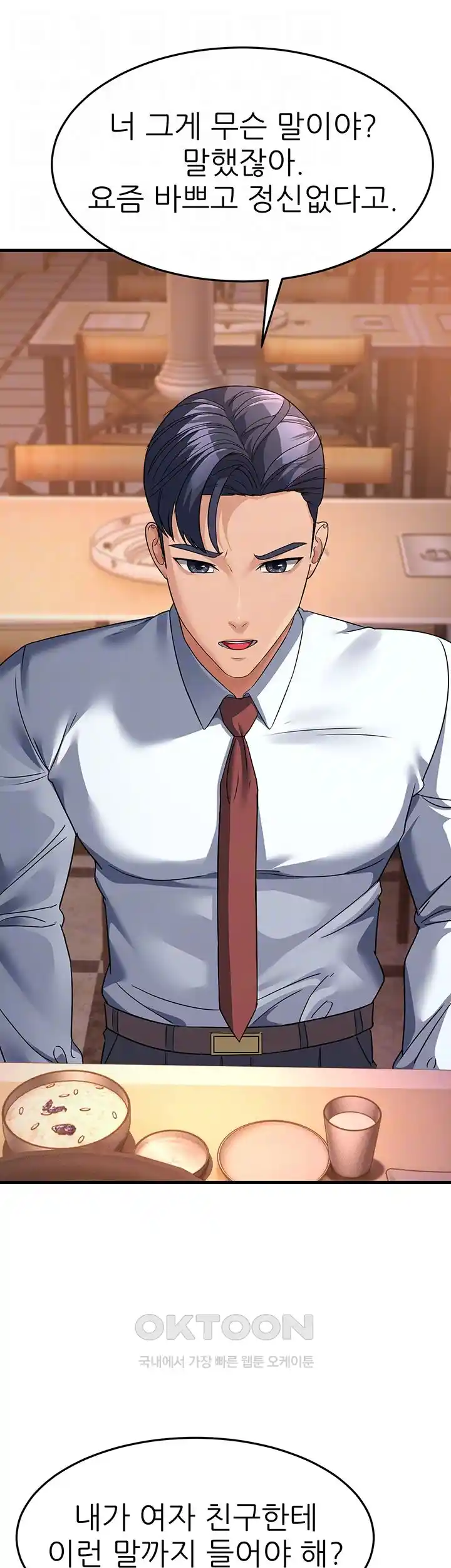 Mother-In-Law Bends to My Will Raw Chapter 27 image 3