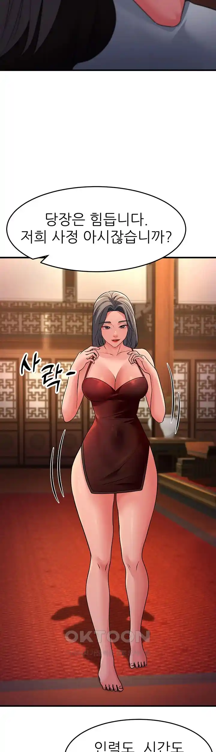 Mother-In-Law Bends to My Will Raw Chapter 27 image 39