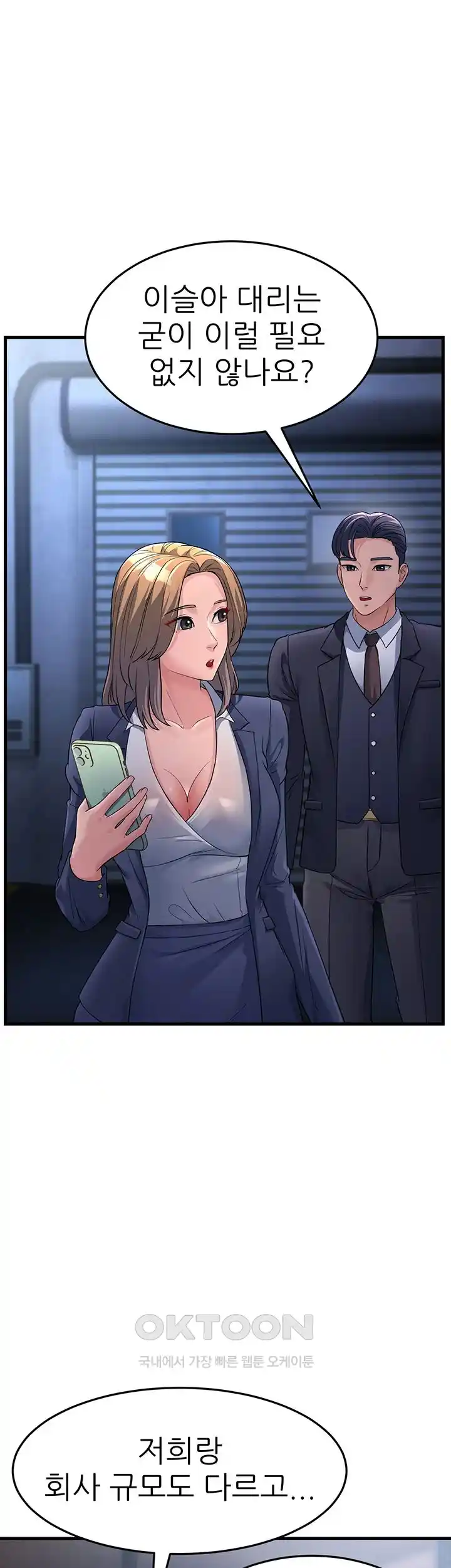 Mother-In-Law Bends to My Will Raw Chapter 27 image 56
