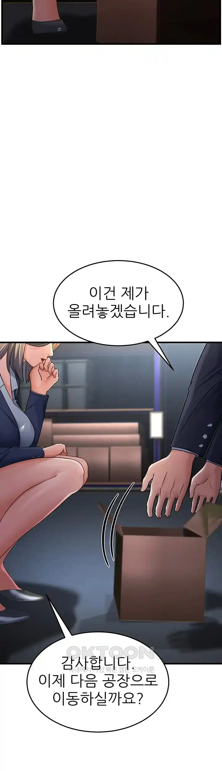 Mother-In-Law Bends to My Will Raw Chapter 27 image 62