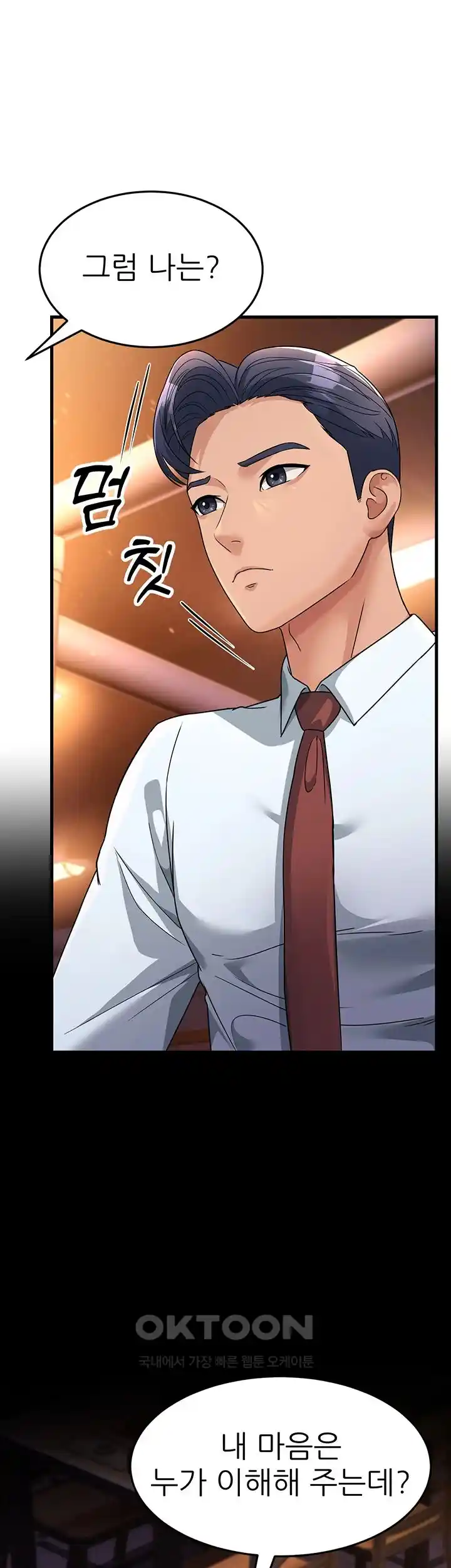 Mother-In-Law Bends to My Will Raw Chapter 27 image 6