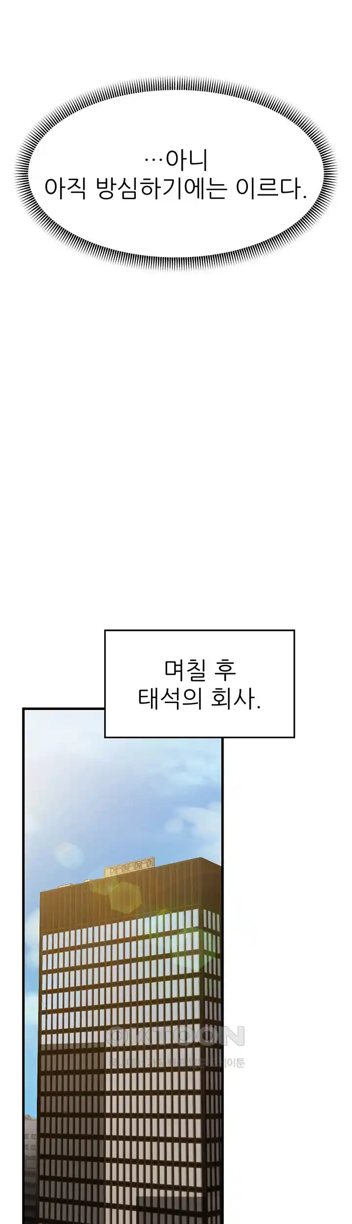 Mother-In-Law Bends to My Will Raw Chapter 28 image 13