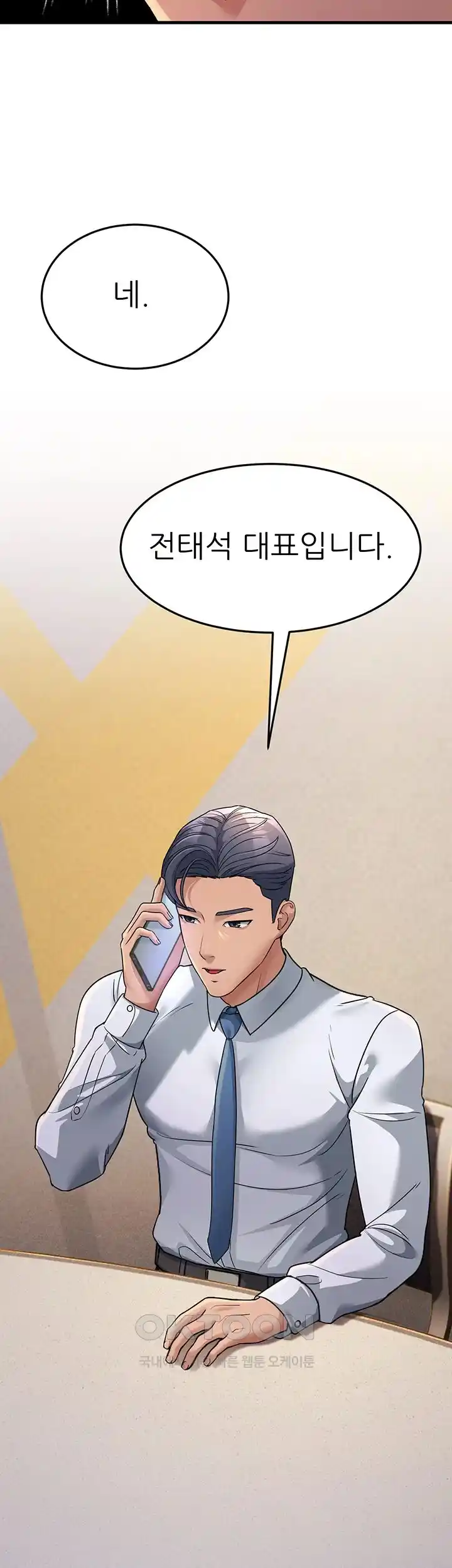 Mother-In-Law Bends to My Will Raw Chapter 28 image 17