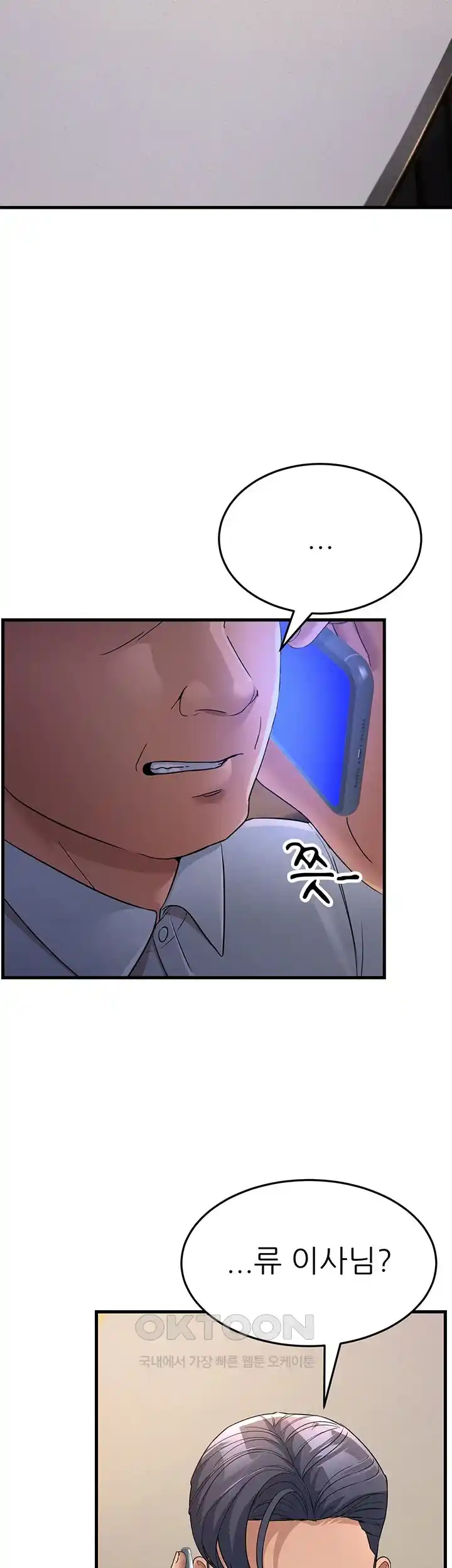 Mother-In-Law Bends to My Will Raw Chapter 28 image 18