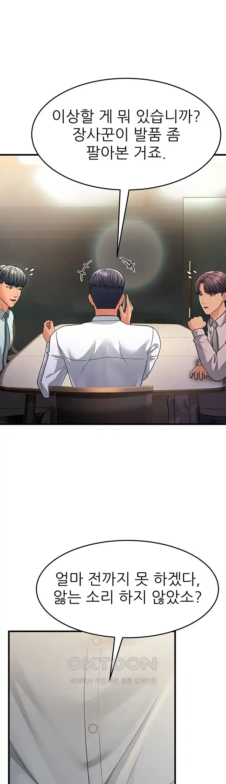 Mother-In-Law Bends to My Will Raw Chapter 28 image 22