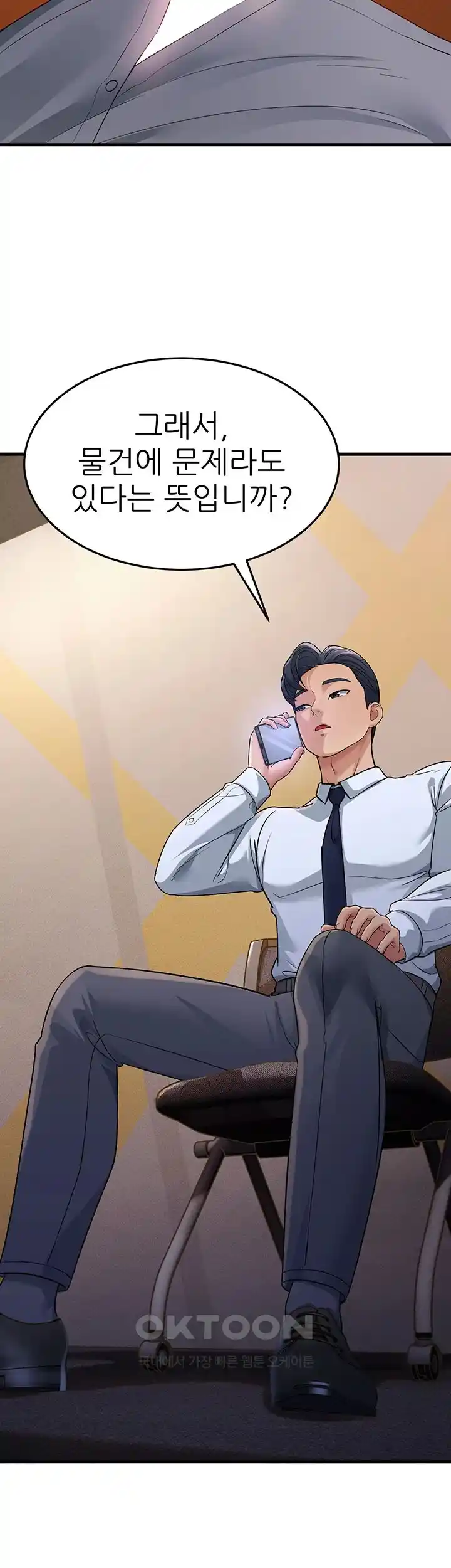 Mother-In-Law Bends to My Will Raw Chapter 28 image 25