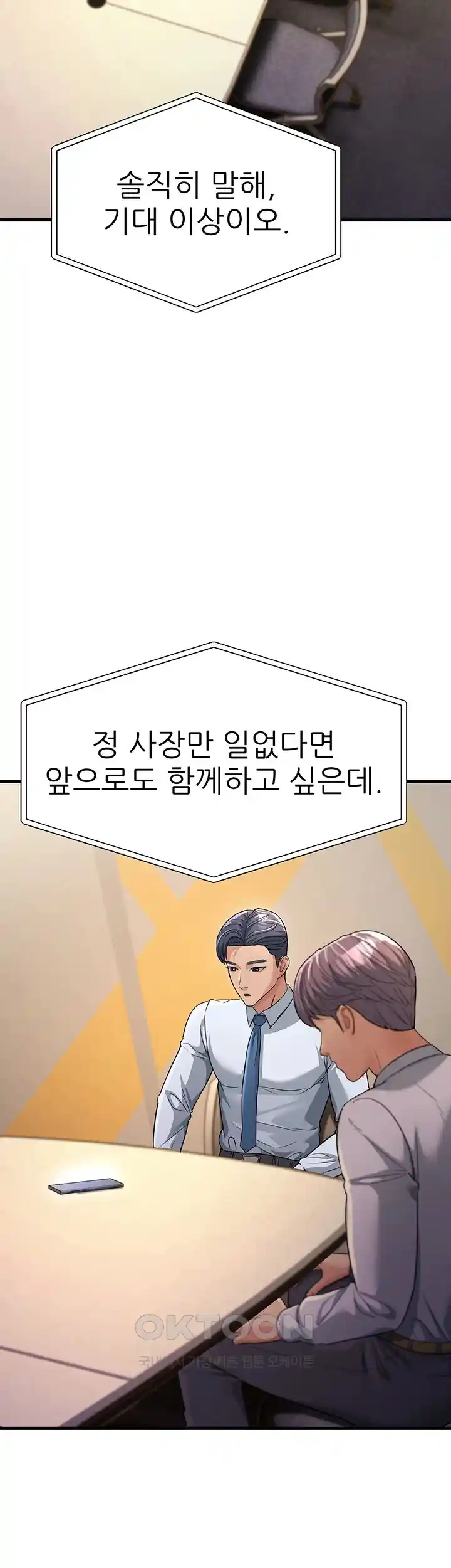 Mother-In-Law Bends to My Will Raw Chapter 28 image 30