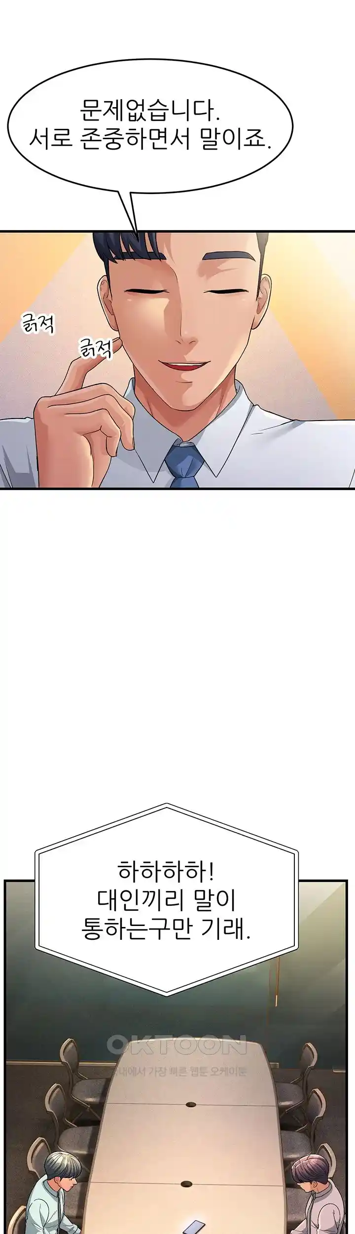 Mother-In-Law Bends to My Will Raw Chapter 28 image 31