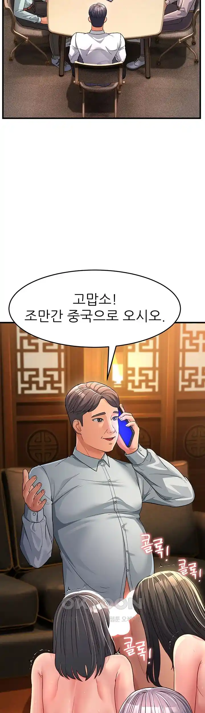 Mother-In-Law Bends to My Will Raw Chapter 28 image 32