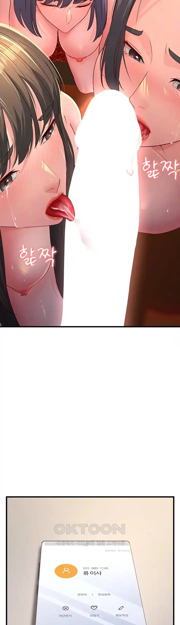 Mother-In-Law Bends to My Will Raw Chapter 28 image 34
