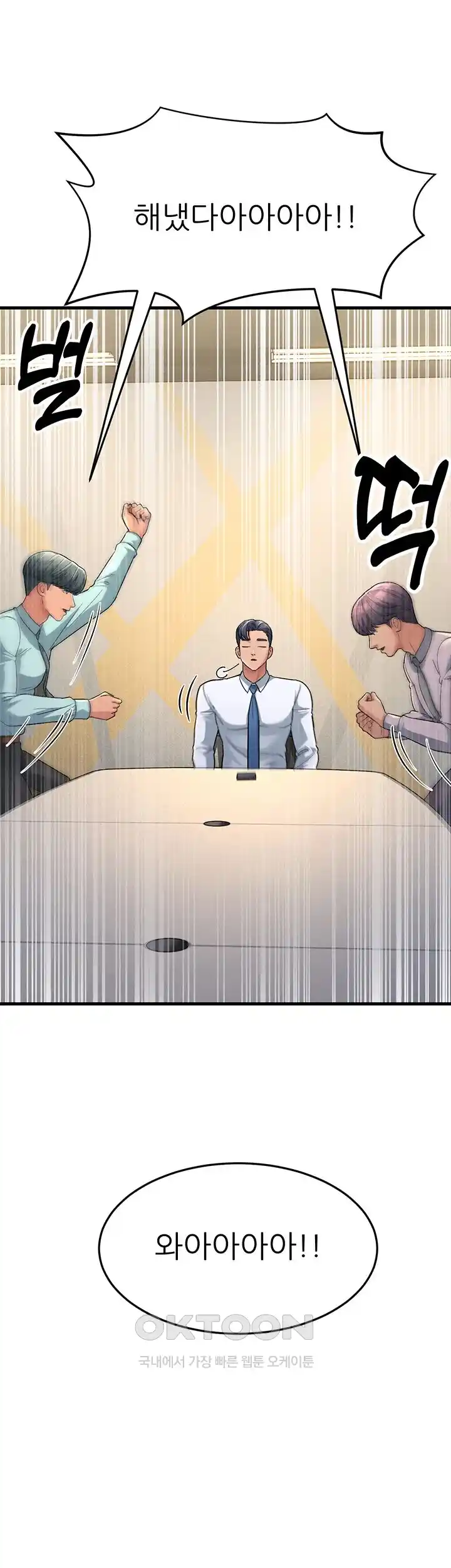 Mother-In-Law Bends to My Will Raw Chapter 28 image 36