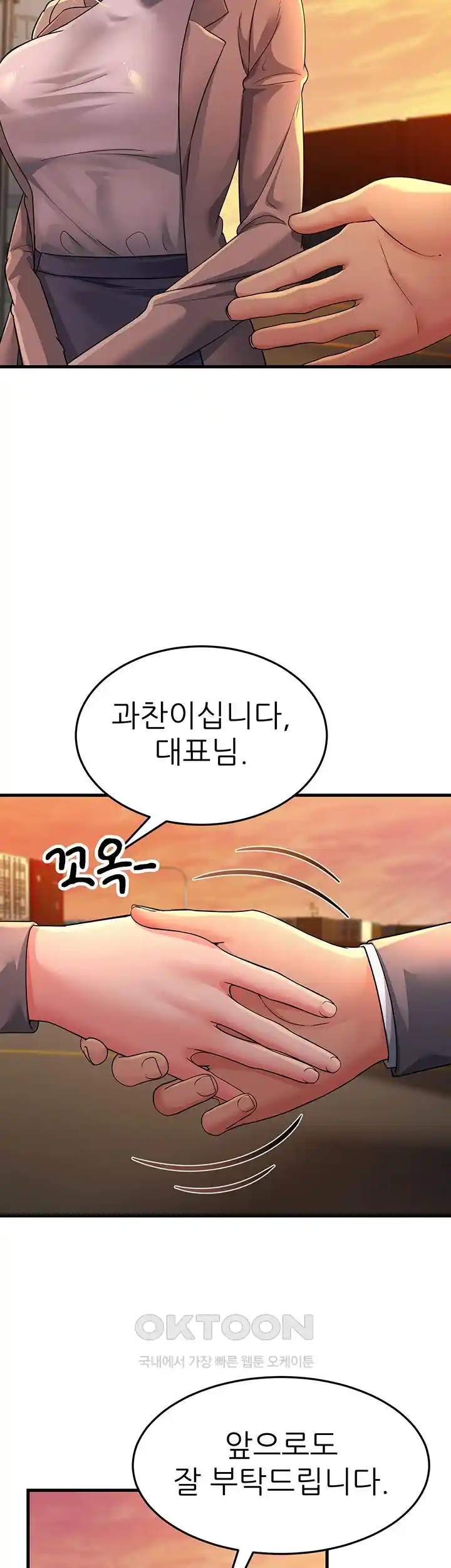 Mother-In-Law Bends to My Will Raw Chapter 28 image 42