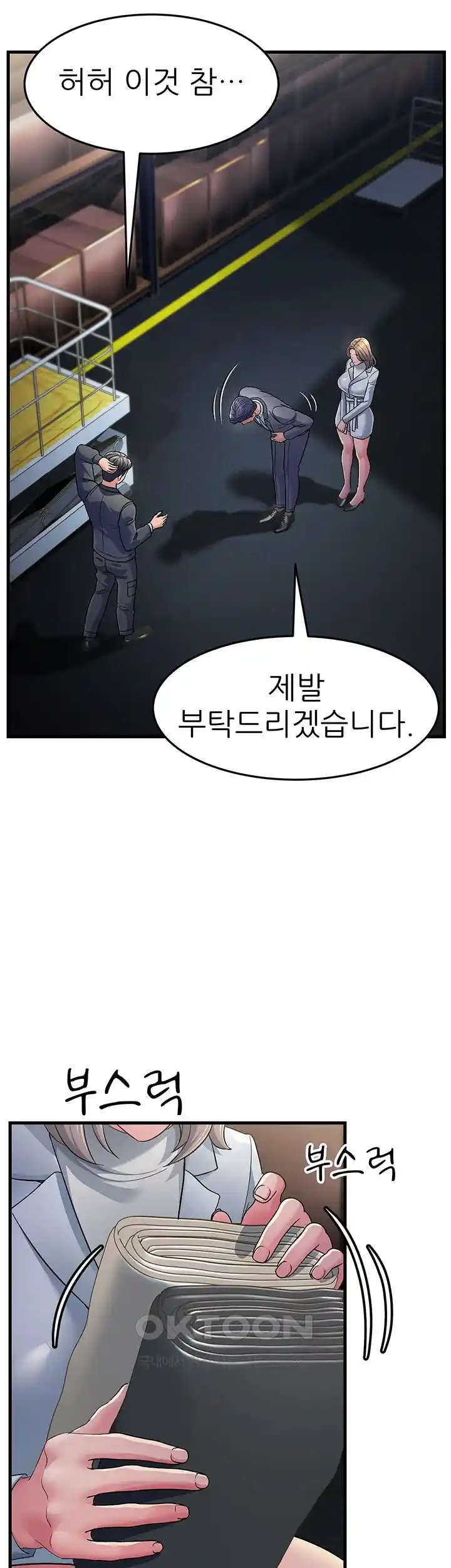 Mother-In-Law Bends to My Will Raw Chapter 28 image 6