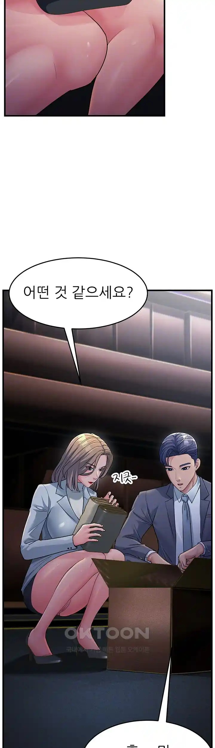 Mother-In-Law Bends to My Will Raw Chapter 28 image 7
