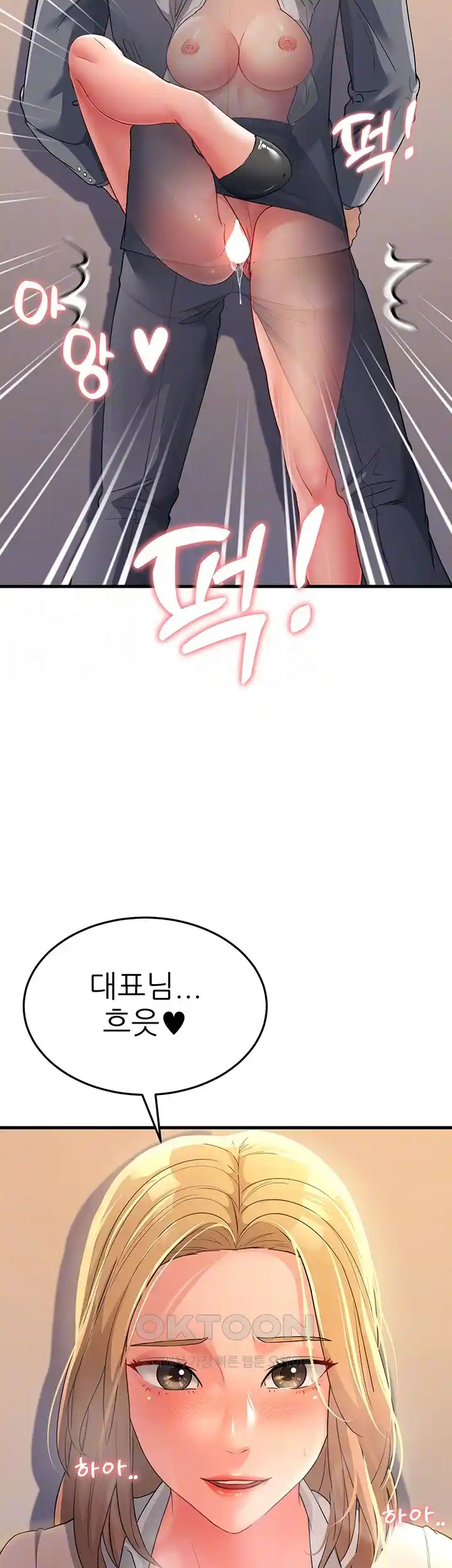 Mother-In-Law Bends to My Will Raw Chapter 29 image 12