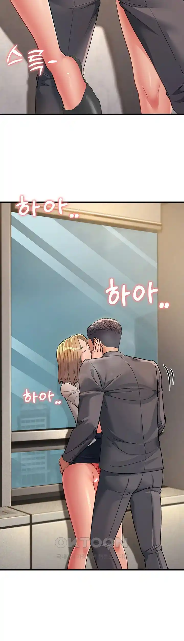 Mother-In-Law Bends to My Will Raw Chapter 29 image 16