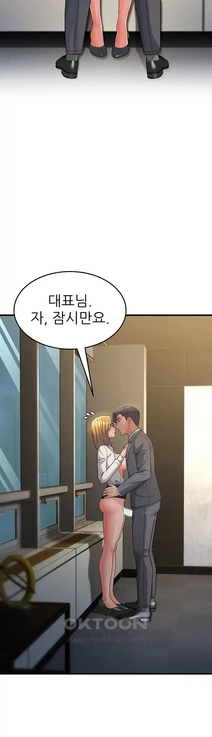 Mother-In-Law Bends to My Will Raw Chapter 29 image 18