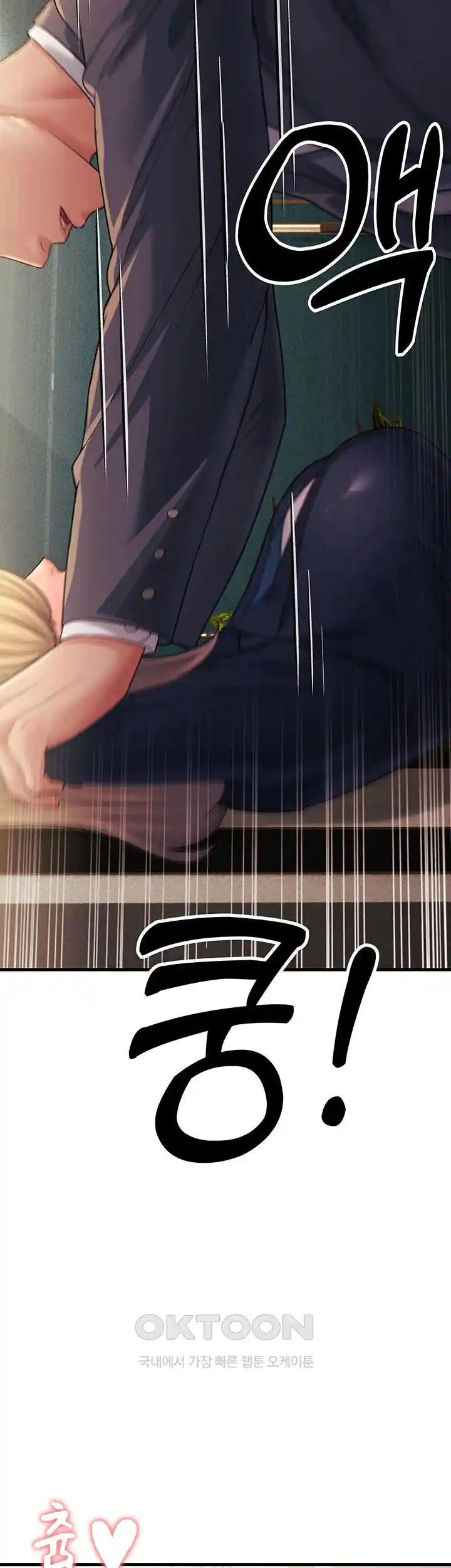 Mother-In-Law Bends to My Will Raw Chapter 29 image 1