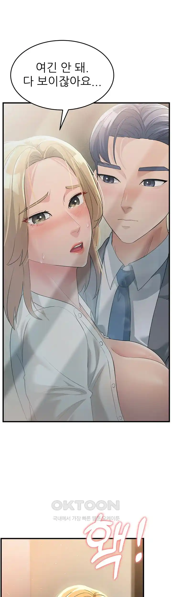 Mother-In-Law Bends to My Will Raw Chapter 29 image 19