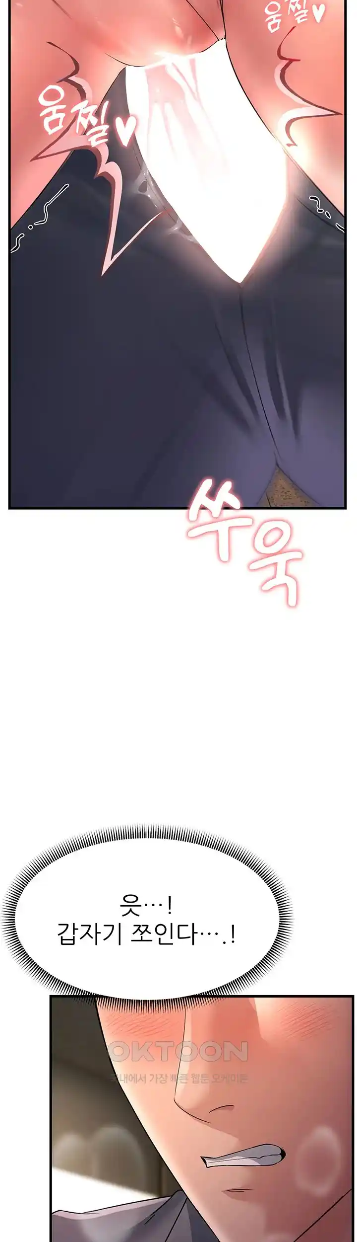 Mother-In-Law Bends to My Will Raw Chapter 29 image 31
