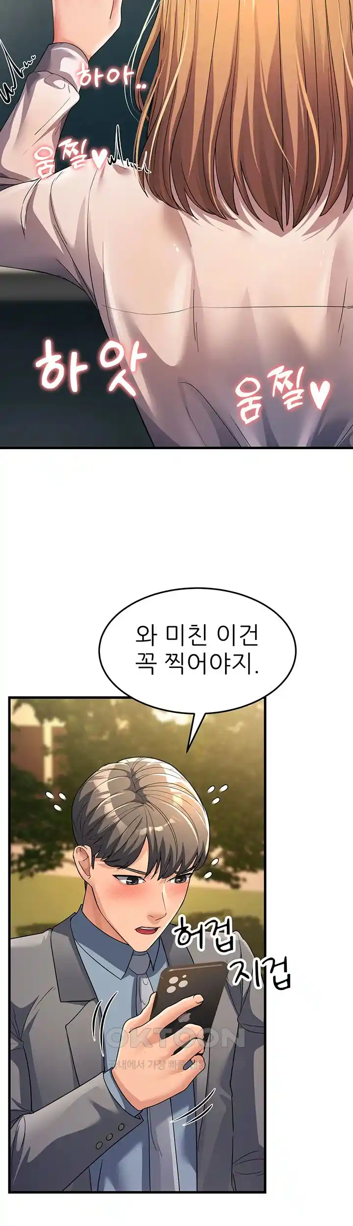 Mother-In-Law Bends to My Will Raw Chapter 29 image 35